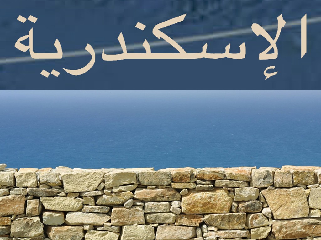 Al Iskandariyah